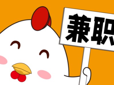 兼职1010宝妈居家带娃线上兼职赚钱项目有哪些推荐