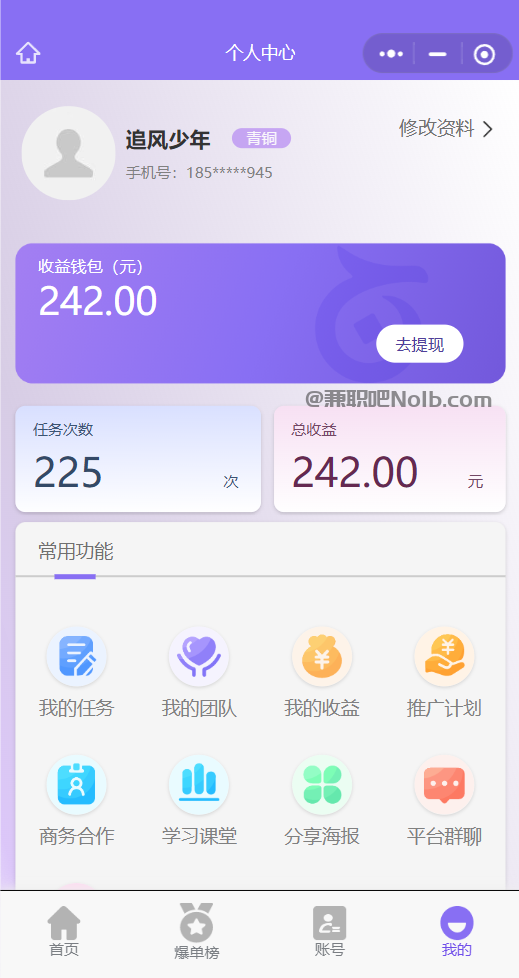 兼职1010【赛扬有米】宝妈学生居家线上视频代发兼职平台，0撸赚米项目 第3张